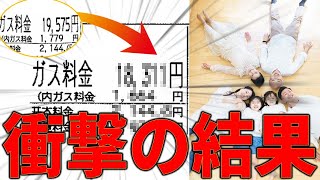 【どっちがお得？】床暖房付けっぱなしにした結果光熱費が驚きの結果に！ 光熱費 床暖房 床暖房 つけっぱなし [upl. by Bullock867]