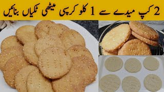 Meethi Tikiya Recipe by NB cooking  Crispy Meethi tikiya [upl. by Hendrick]