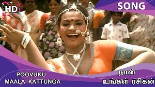 Poovula Maala Kattunga HD Song  Naan Ungal Rasigan [upl. by Silecara]