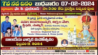 LIVE ANNUAL FEAST OF INFANT JESUS  NOVENE MASS  DAY07  NFANT JESUS SHRINE  EMJALA 07022024 [upl. by Savitt]