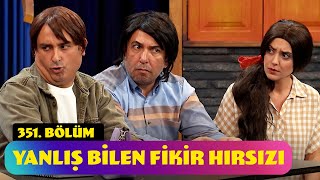 Yanlış Bilen Fikir Hırsızı  351 Bölüm Güldür Güldür Show [upl. by Tiersten]