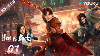 【ENG SUB】Hero is Back🔥EP01  Ao Ruipeng  Zhang Yuxi  Jin Jia  Chen Zihan  Liu Meitong  YOUKU [upl. by Aillij650]