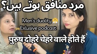 Why men are so dual face  podcast about aggressive men  Vlog [upl. by Laufer942]