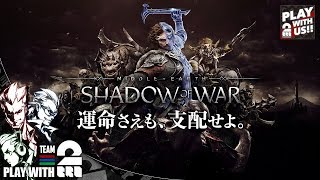 1【アクション】兄者弟者おついちの「シャドウ・オブ・ウォー」【2BRO】 [upl. by Inalej]