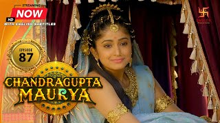 Chandragupta Maurya  EP 87  Swastik Productions India [upl. by Leakcim]