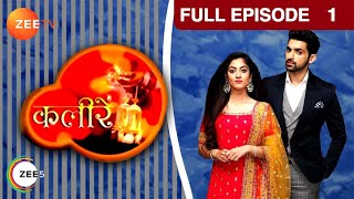 Meera क्यों आई है Soni Kudi academy  Kaleerein  Episode 1  Zee TV [upl. by Rufina727]