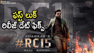 RC15 First Look Release Date Fix  Ram Charan RC15FirstLook  RC15 Shoot  Shankar  Get Ready [upl. by Nitsirhc80]