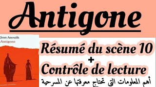 Antigonerégional français 1 bacAntigone et les gardesRésumé de la scène 10contrôle de lecture [upl. by Ebenezer]