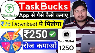 Taskbucks Se Paise Kaise Kamaye  Taskbucks app se Paise Kaise Kamaye  Taskbucks  bn tech [upl. by Ekaterina]