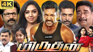 Miruthan Full Movie In Tamil  Jayam Ravi  Lakshmi Menon  Anikha Surendran  360p Facts amp Review [upl. by Noloc149]