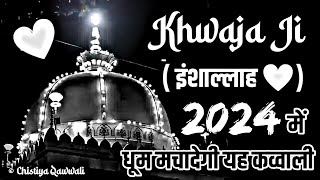 ❤️ Khwaja Ji Ki Qawwali 🥰 Garib Nawaz 👑 Superhit Kavvali 2023 Ajmer Sharif 💓 Part 7 [upl. by Halimeda]