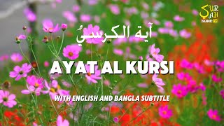 Ayatul Kursi  آية الكرسي  Beautiful Recitation  English Bangla Translation  Surah Dua Tilawat [upl. by Bayard]