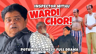 Wardi Chor  Pothwari Drama  Shahzada Ghaffar Hameed Babar  Mithu Te Ramzani  Khaas Potohar [upl. by Filler]