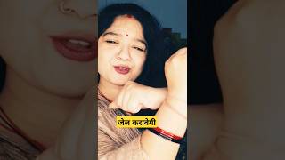 🤩Chhori Jail Karawegi re 🤩 comedy hitsong popularsong trendingsong [upl. by Hurlee357]