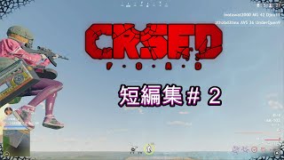 【CRSED】 暇な時用２ Switch版カースド crsed [upl. by Harsho]