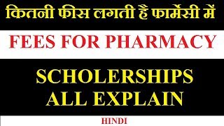 FEES FOR PHARMACY IN 2020 KITNA PAISA LAGTA HAI GOVERMENT SCHOLERSHIPS FOR PHARMCYFees In D Pharm [upl. by Elletnahc638]