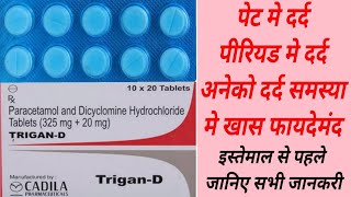 Trigan D Tablet Uses amp Dose  Dicyclomine amp Paracetamol  Trigan D Benifits amp Side Effects [upl. by Taite14]