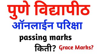 SPPU online exam result and passing marks  online exam passing rules  grace marks sppu [upl. by Irtak]