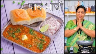 मुंबई स्ट्रीट स्टाइल पाव भाजी  Pav Bhaji Recipe By Archana Arte  How To Make Perfect Pav Bhaji [upl. by Bucky]