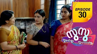 Surabhiyum Suhasiniyum 2  Flowers  EP  30 [upl. by Aikkin]