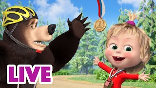 🔴 LIVE STREAM 🎬 Masha and the Bear 🏅 Up for a challenge 🏆 [upl. by Timmy]