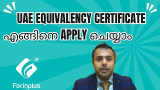 UAE EQUIVALENCY CERTIFICATE എങ്ങിനെ apply ചെയ്യാം [upl. by Ihcalam486]