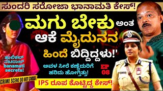 quotಮೈದುನನಿಂದ ಮಕ್ಕಳು ಬಯಸಿದ್ದ ಸರೋಜಮ್ಮನ ಬಾನಾಮತಿ ಭೇಧಿಸಿದ ರಹಸ್ಯE8Hulikal NatarajKalamadhyamaparam [upl. by Skippy415]