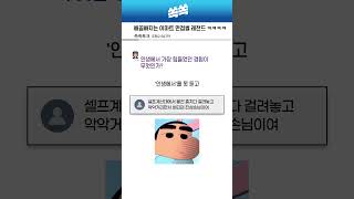 배꼽빠지는 이마트 면접썰 레전드 ㅋㅋㅋㅋ [upl. by Amoihc]