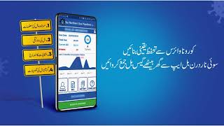 Pay your Sui Northern Gas bill online through SNGPL Mobile App [upl. by Neivad182]