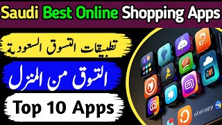 Saudi best Online Shopping apps [upl. by Malet]