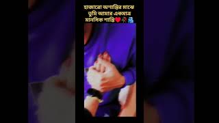 hath rakh de dil pe zara❤️🫂love shorts youtubeshorts trendingshorts viral anurupapaul8934 [upl. by Notsa]