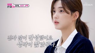 소송이 두려웠던 율희의😞 어쩔 수 없었던 선택 💢양육권 포기💢 TV CHOSUN 241105 방송 TV CHOSUN 241105 방송  이제 혼자다 9회  TV조선 [upl. by Nelav]