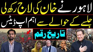 Lahore Admires Imran Khan  Latest Updates regarding PTI Jalsa Lahore  Details by Siddique Jaan [upl. by Cardwell157]