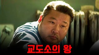 와이 드라마는 무조건 봐야 돼요넷플릭스 quot1위quot 먹은 강하늘X허성태 주연의 미쳐버린 몰입도를 보여주는 드라마 몰아보기 [upl. by Nylavad]