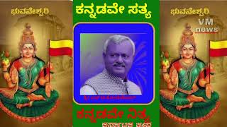 ನಾಡಿನ ಸಮಸ್ತ ಜನತೆಗೆ ದೀಪಾವಳಿ ಕನ್ನಡ ರಾಜ್ಯೋತ್ಸವದ ಶುಭಾಶಯಗಳು ಶುಭ ಕೋರುತ್ತಿರುವವರು ಎಸ್ ಟಿ ಸೋಮಶೇಖರ್ ಗೌಡ್ರು [upl. by Rangel]