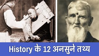 12 History Facts You Didnt Know  Random History Facts Ep 11  PhiloSophic [upl. by Gilson]