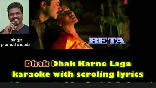 Dhak dhak karane laga karaoke for female singers with male voice [upl. by Suoinuj456]