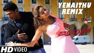 Chakravyuha  YenaithuRemix Song  Puneeth Rajkumar Rachitha Ram  Kannada New Remix Song 2016 [upl. by Sabino]