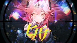 【COVER】HIBANA  ヒバナ  Raora Panthera [upl. by Ramal53]