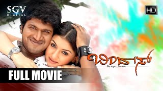 Bindas  Kannada Full Movie  Puneeth Rajkumar  Hansika Motwani  Nazar  Suman [upl. by Anaynek]