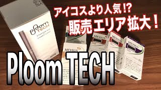 Ploom TECH【プルームテック】スターターキット [upl. by Arnon]