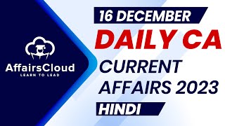 Current Affairs 16 December 2023  Hindi  By Vikas  Affairscloud For All Exams [upl. by Karisa]