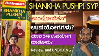 SHANKHA PUSHPI SYRUP USESS  HOW TO USES  COMPOSITION OF SHANKHA PUSHPI  PACKAG iN KANNADA  2023 [upl. by Treblah]