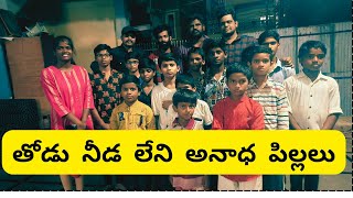 sree keerthana orphanage hyderabad  Orphanage Home in Hyderabad  Life Of Orphans [upl. by Uzzia]