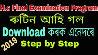 Hs final exam routine 2019  Hs exam routine 2019  Hs routine 2019  Assam onlinetech [upl. by Severn44]