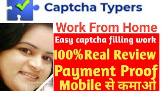 Captcha Typers Review amp Payment proof Work from Home Earn from HomeData entry jobCAPTCHA TYPERS [upl. by Letnuhs682]