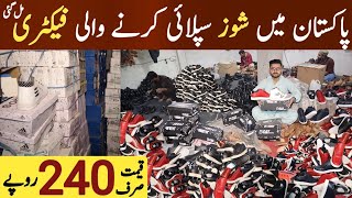 Branded shoes Factory in Pakistan  Shoes wholesale market  Branded shoes wholesale price [upl. by Hsirap694]