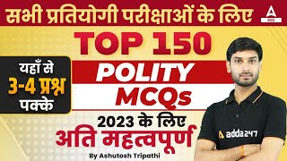 Top 150 Polity MCQs for all Competitive Exams  GKGS by Ashutosh Tripathi [upl. by Fesuy]