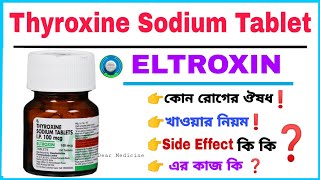 Eltroxin 50 mcg uses in Bengali  Thyroxine sodium tablets Use DosageSide effects amp Benefits [upl. by Gerita528]