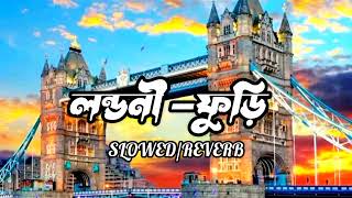 লন্ডনী ফুড়ীLondoni furiTiktok Bangla SongSlowedReverb [upl. by Felton]